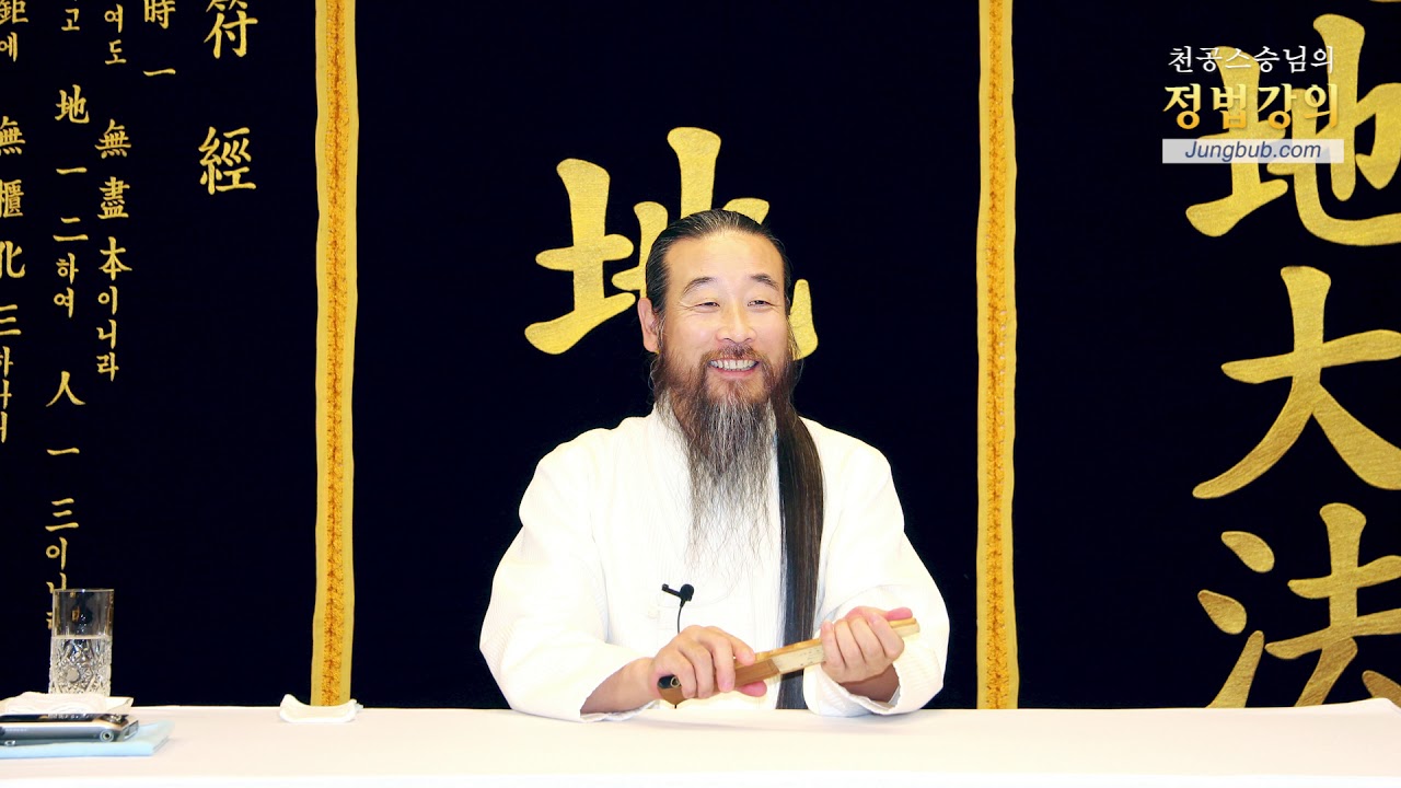 [정법특강 1차] 9483강 상생(1_4)