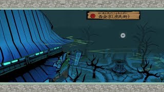 【大神 絶景版】＃18 モフ公と西安京【ゲーム実況】