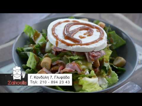 ZAHOULIS TV SPOT - ΑΦΙΕΡΩΜΑ 10 ΧΡΟΝΙΑ