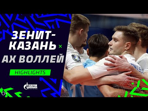 6:0 в группе | Лига Чемпионов. «Зенит-Казань» - «АХ Воллей» | Highlights. Zenit-Kazan - ACH Volley