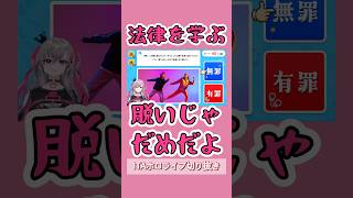 公園で脱いだらセーフなのかアウトなのか混乱するリオナ【リオナと法律を学ぶ回】