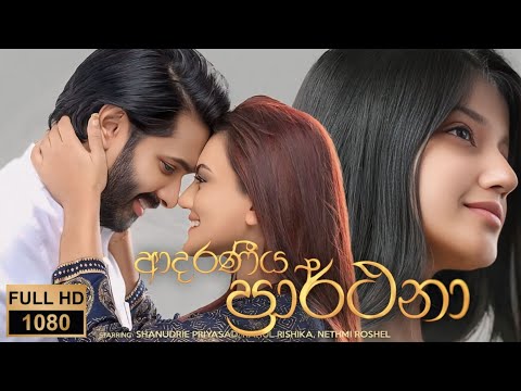 Adaraneeya Prarthana sinhala Full Movie 2022 Complete Story Analysis | Nethmi, Nimesh | Top Review