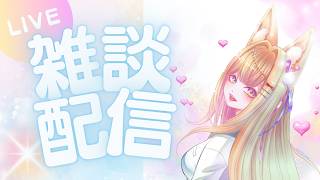 近況雑談：くら寿司ちいかわ事件と政治の話　後半ゲーム配信