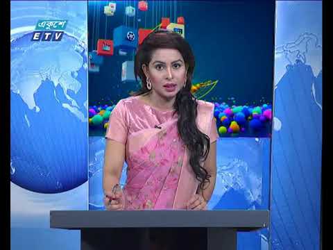 রাত ০৯ টার সংবাদ, ১৬ জুন ২০১৮