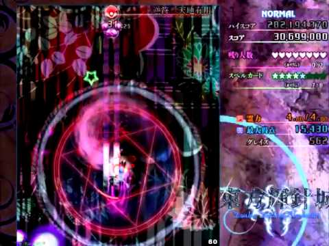 TH14: DDC: stage 5 boss - normal - 1cc