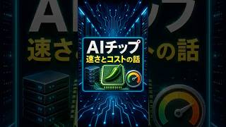 OpenAIチップでAIコストは下がるか。OpenAIとBroadcomは2026-06-24にLLM推論向けチップJalapeñoを発表しました。
