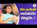 I Go Out With My Friends Frequently Priya Prakash Varrier Lovers Day Movie Vanitha TV