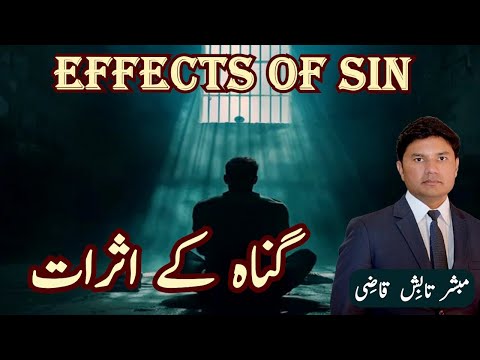 Effects of Sin | گناہ کے اثرات  | Urdu/Hindi Sermon | Tabish Qazi | Daily Verses