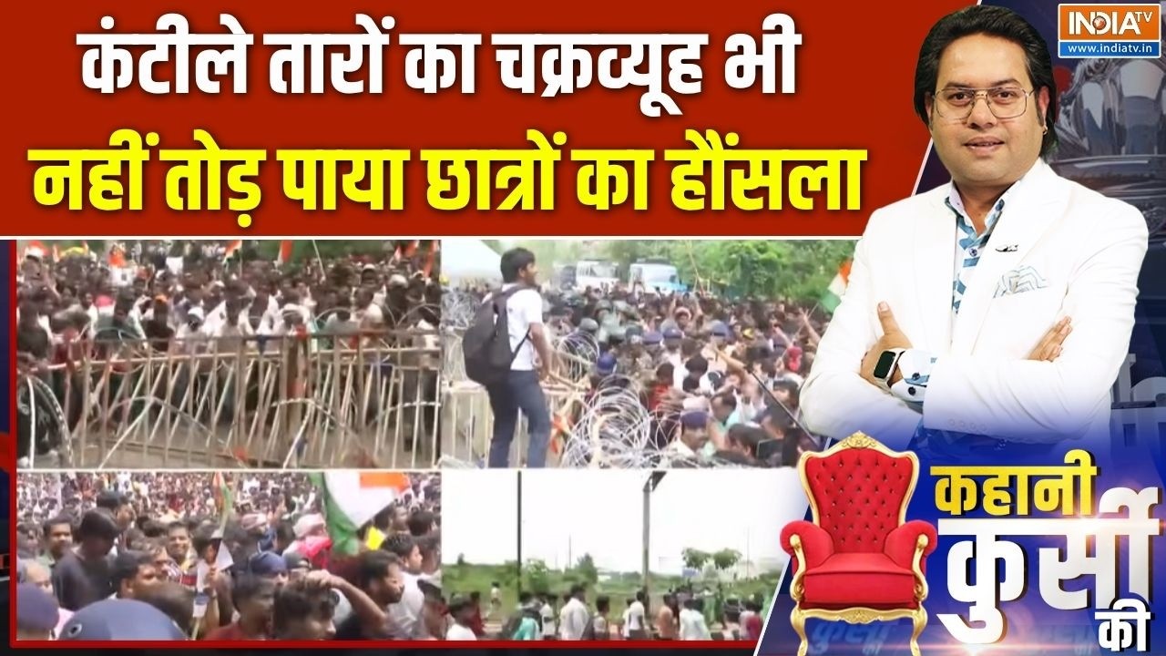 Jharkhand Student Protest March : कंटीले तारों का चक्रव्यूह भी नहीं तोड़ प