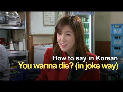 You wanna die? (죽을래?)
