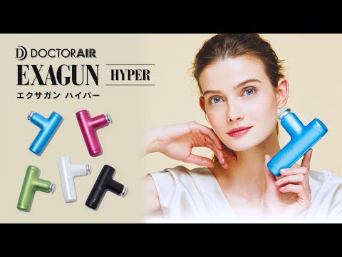 エクサガン ハイパー EXAGUN HYPER DOCTORAIR ブラック REG-04