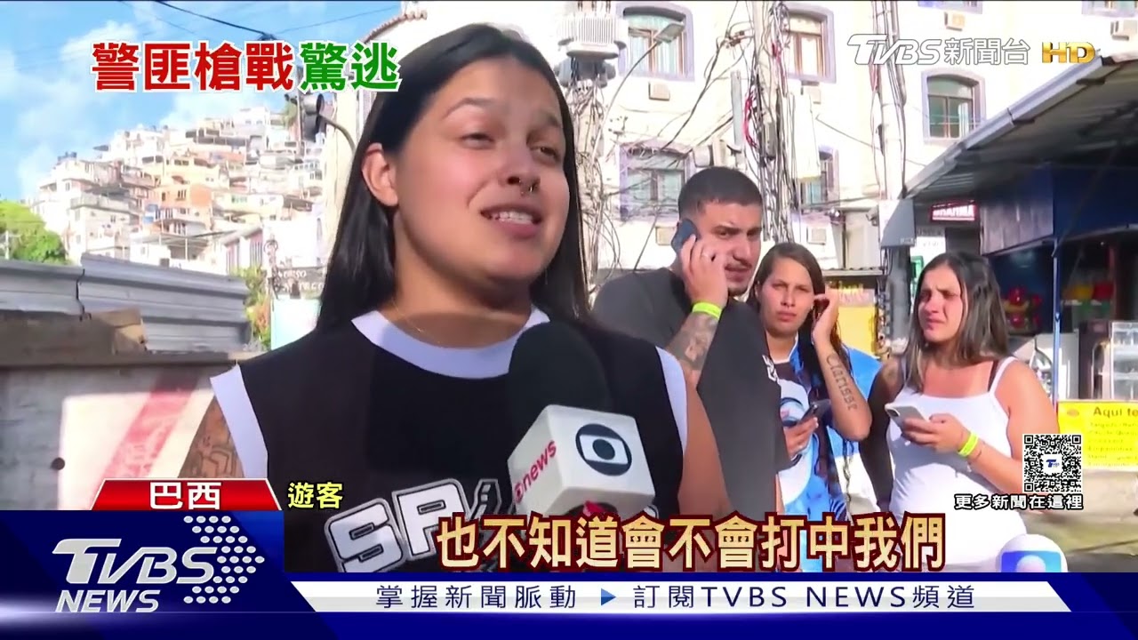 影音/等看日出變逃命! 巴西掃毒爆槍戰 200遊客受困山頂