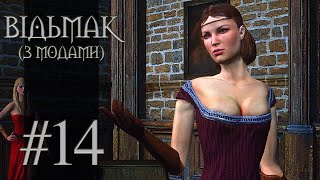 Let's Play THE WITCHER Modded - Part 14