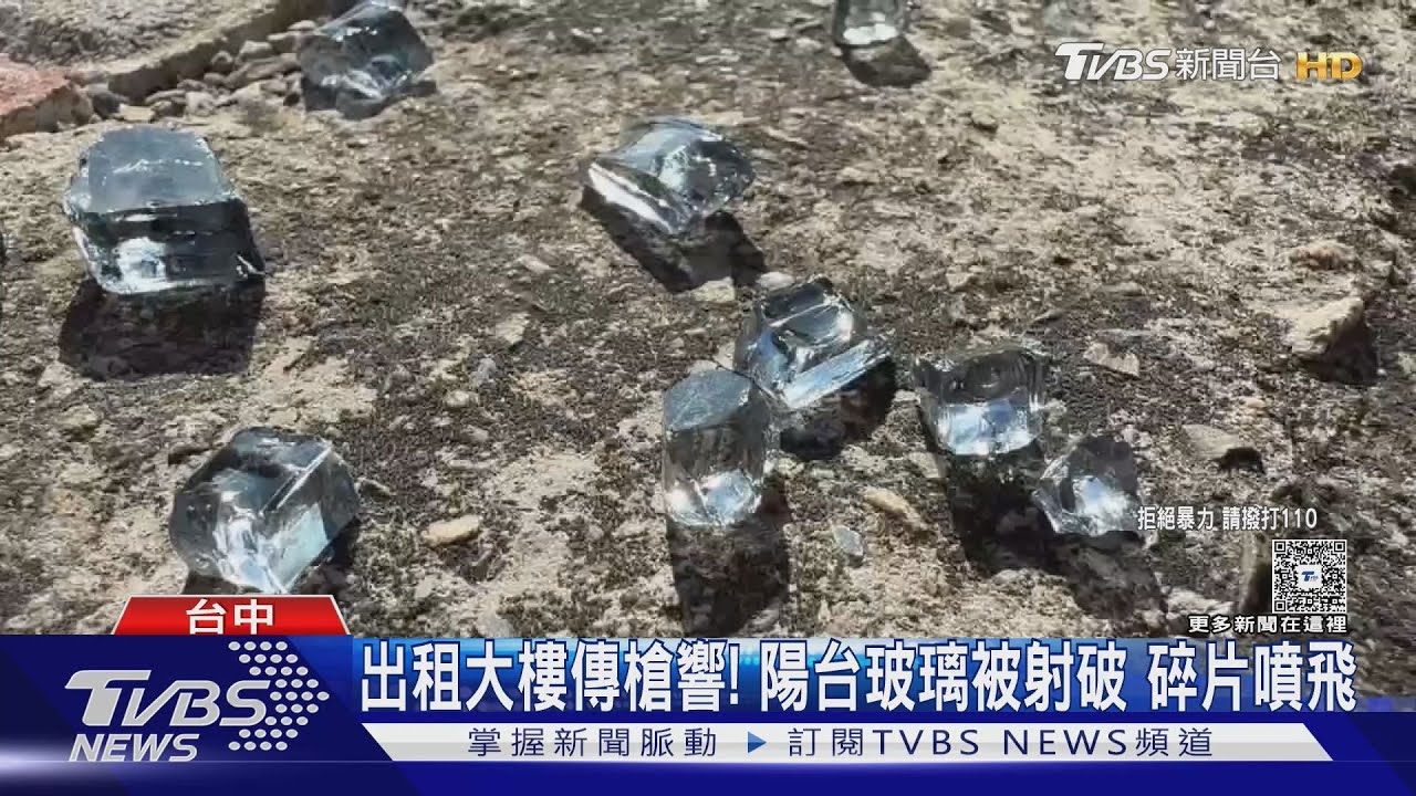 出租大樓驚傳槍響!屋內挖出「多顆鋼珠彈」 住戶嚇壞