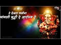 हे ईश्वरा सर्वांना चांगली बुद्धी दे आ�
