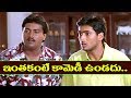 Sunil Comedy Scenes Telugu Comedy Scenes