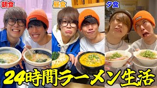 なんでそんな器用に上唇だけ出せるん？笑（00:15:48 - 00:37:30） - 【鬼畜】ラーメン24時間生活で胃袋が終わりました。