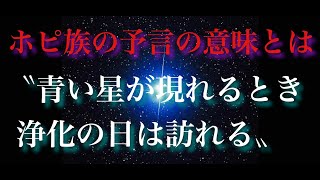 ホピの予言 白い兄 تنزيل الموسيقى Mp3 مجانا