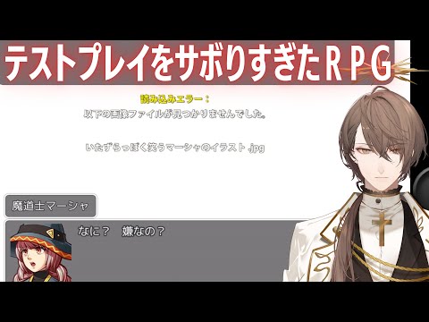 【テストプレイをサボりすぎたＲＰＧ】プレイ時間100時間越えフルボイス超大作ＲＰＧ → 30分でクライマックスへ【にじさんじ/加賀美ハヤト】