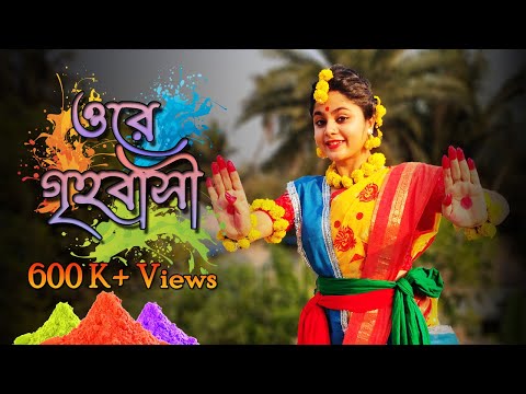 Ore Grihobasi | ওরে গৃহবাসী খোল দ্বার খোল | Bosonta Utsav Special Dance | Rabindranritya | Prayas