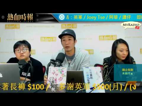 大香港早晨 170223  ep784 p1 of 4 黑警集會：反社會行為