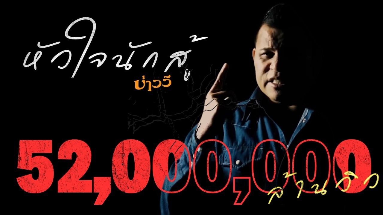 เนื้อเพลง หัวใจนักสู้ บ่าววี