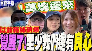 [黑特] 把1萬塊還給我們，好嗎？