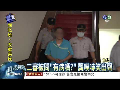 你有病嗎? 殺童嫌龔重安笑出聲