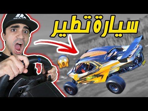 كيف تكسب اقوى سيارة في العالم في دقايق " باتل رويال " Forza Horizon 4 !! 😍🚗