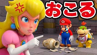 マリオとクッパJrが大事なものをこわした！怒ったピーチ姫とクッパ（アナケナファミリーのマリオの話）
