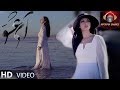 Sara Soroor - Ay Eshq سارا سرور - ای عشق OFFICIAL VIDEO mp3