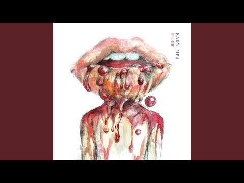 記号として – RADWIMPS