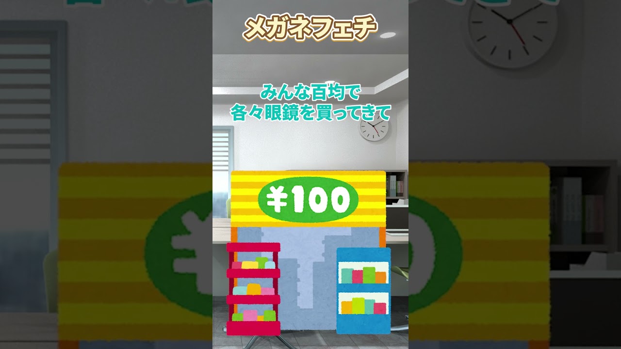 【2ch面白スレ】飲み会でメガネフェチな事を言ってしまったら・・・【2chショート】