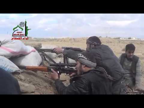 اشتباكات بين لواء القعقاع بن عمرو التميمي  وقوات النظام في العتيبة