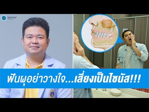 อาการ