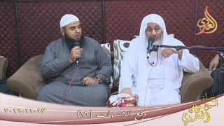 صورة دفع الشبهات (16) "  عثمان بن عفان " للشيخ مصطفى العدوي تاريخ 13 11 2019