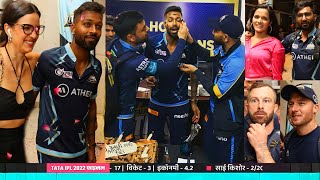 Hardik Pandya and GT Team Dressing Room Celebration with Wife's After win vs RR in IPL Final