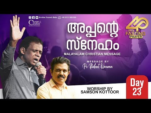 40 DAYS FASTING PRAYERS Malayalam  Bible Study Online service | Malayalam Christian Messages DAY- 23