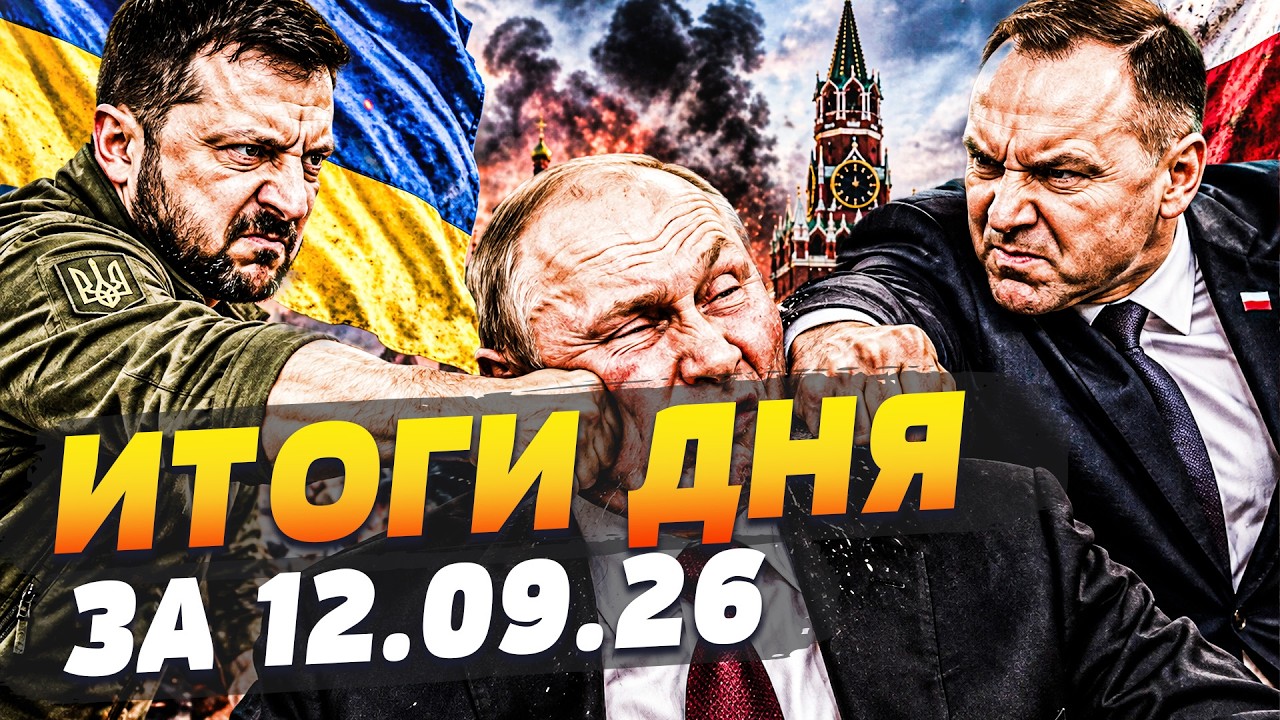 😱СЕГОДНЯ! ПУТИН НЕ НА ТЕХ НАПАЛ! ПОЛЬША И УКРАИНА ВГАТИЛИ С ДВОЙНОЙ СИЛОЙ! МО