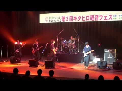 社会福祉学科 第２回キタヒロ軽音フェス　最優秀バンド賞　決定