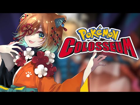 【Pokemon Colosseum】CHILDHOOD NOSTALGIA RULES!!!