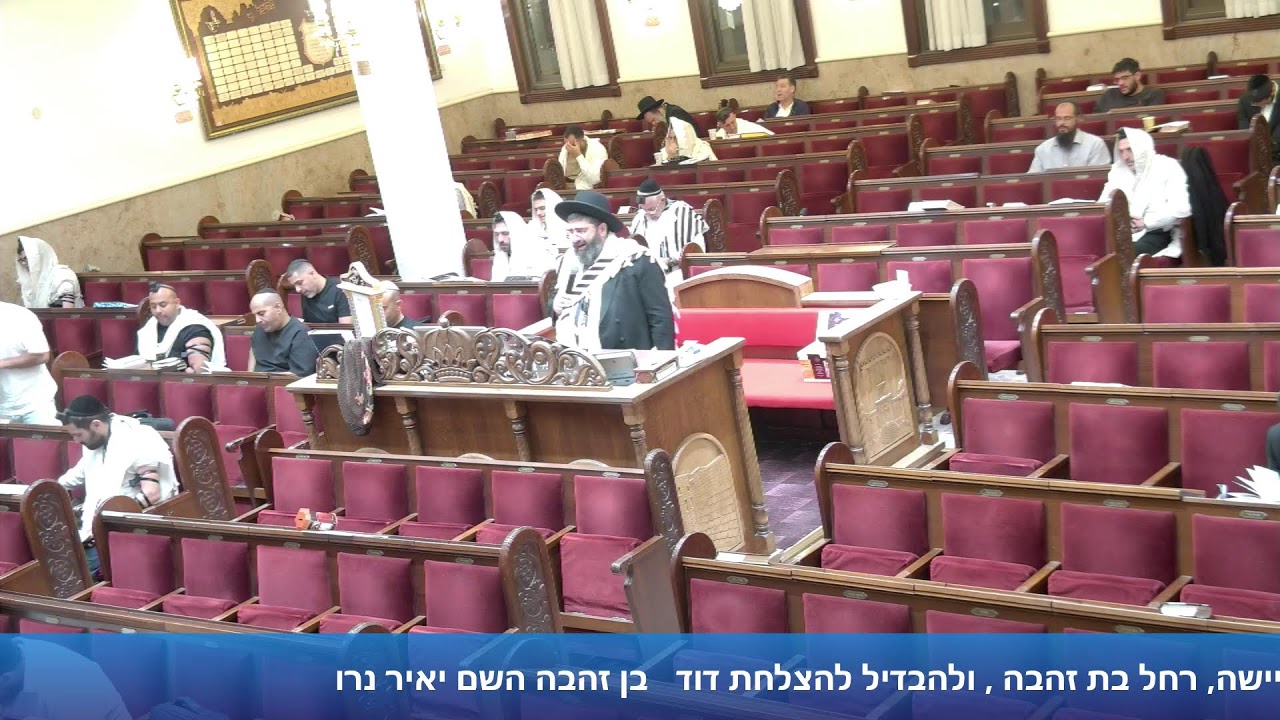 הרב אייל עמרמי - סליחות -יד' אלול תשפ"ו
