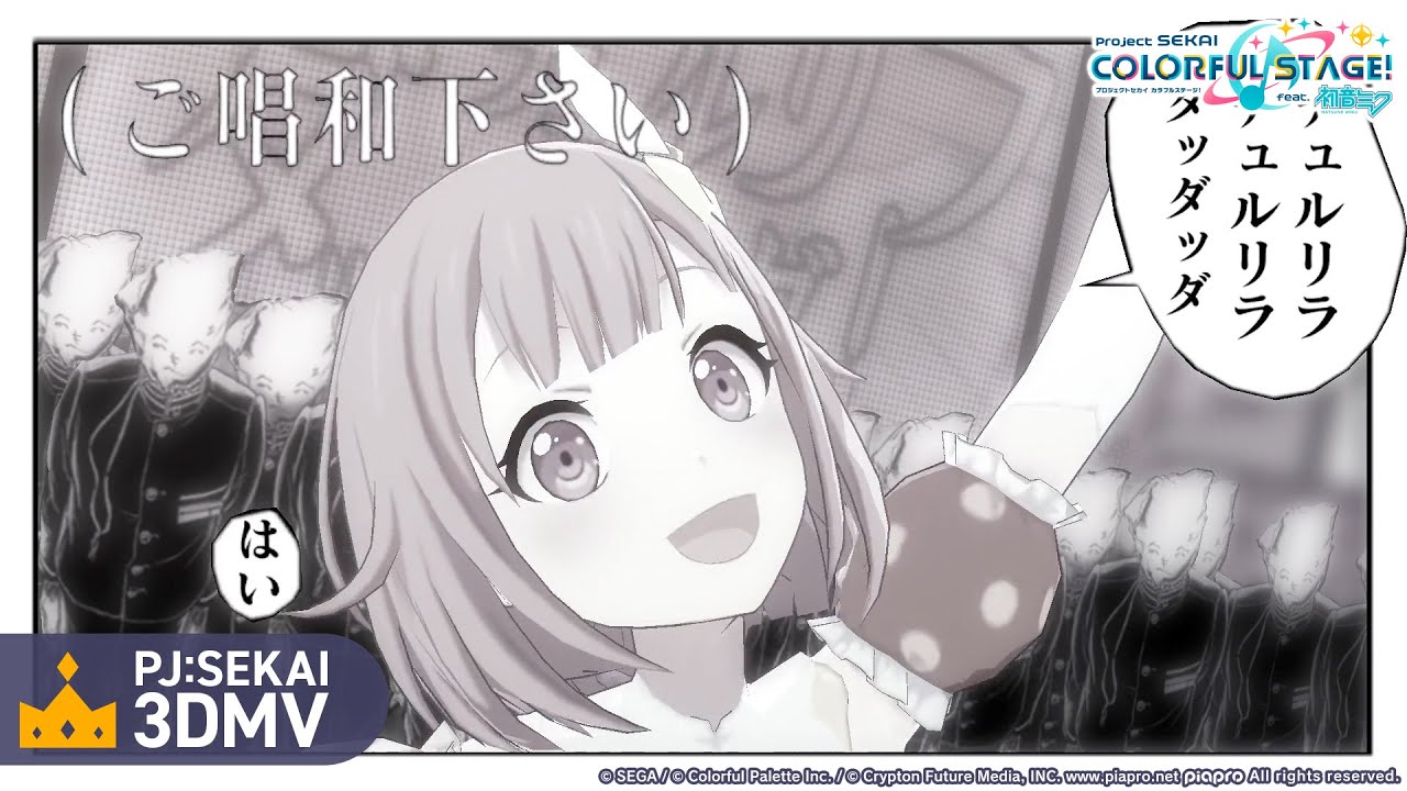 チュルリラ・チュルリラ・ダッダッダ！  / ワンダーランズ×ショウタイム【3DMV】