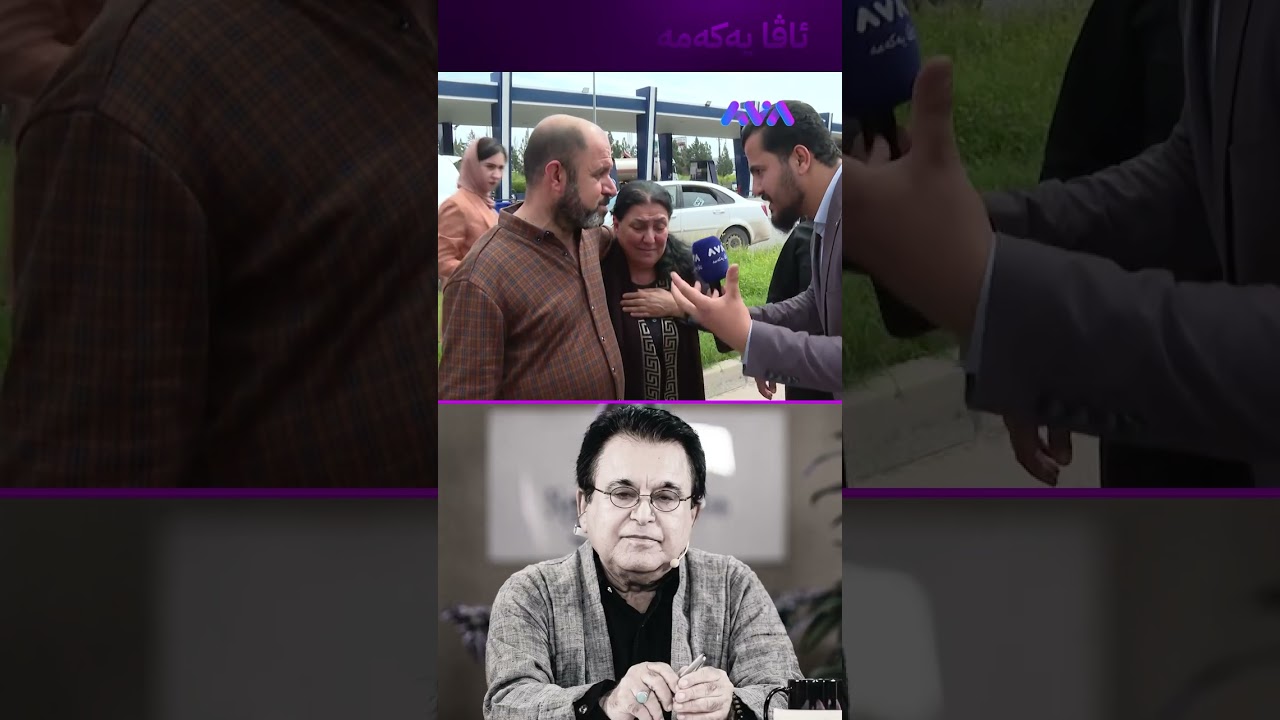 ڤیدیۆ | باوکی دووەمم بوو