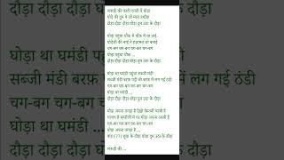 Download lagu lakdi ki Kathi full lyrics song written in hindi mp3
