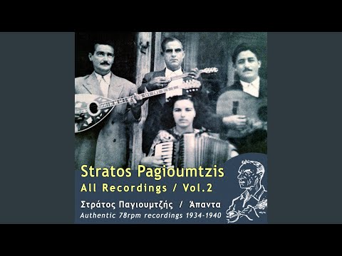 To Syre Ki Ela Archinisa