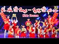 Dance BÉ ĐÓN TẾT SANG NGÀY TẾT QUÊ EM CLB Kids Dream Mùa Xuân Quê Hương