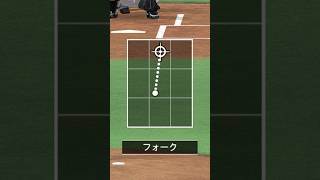 フォークの神様のフォークがなんか変 #プロスピa #プロスピ