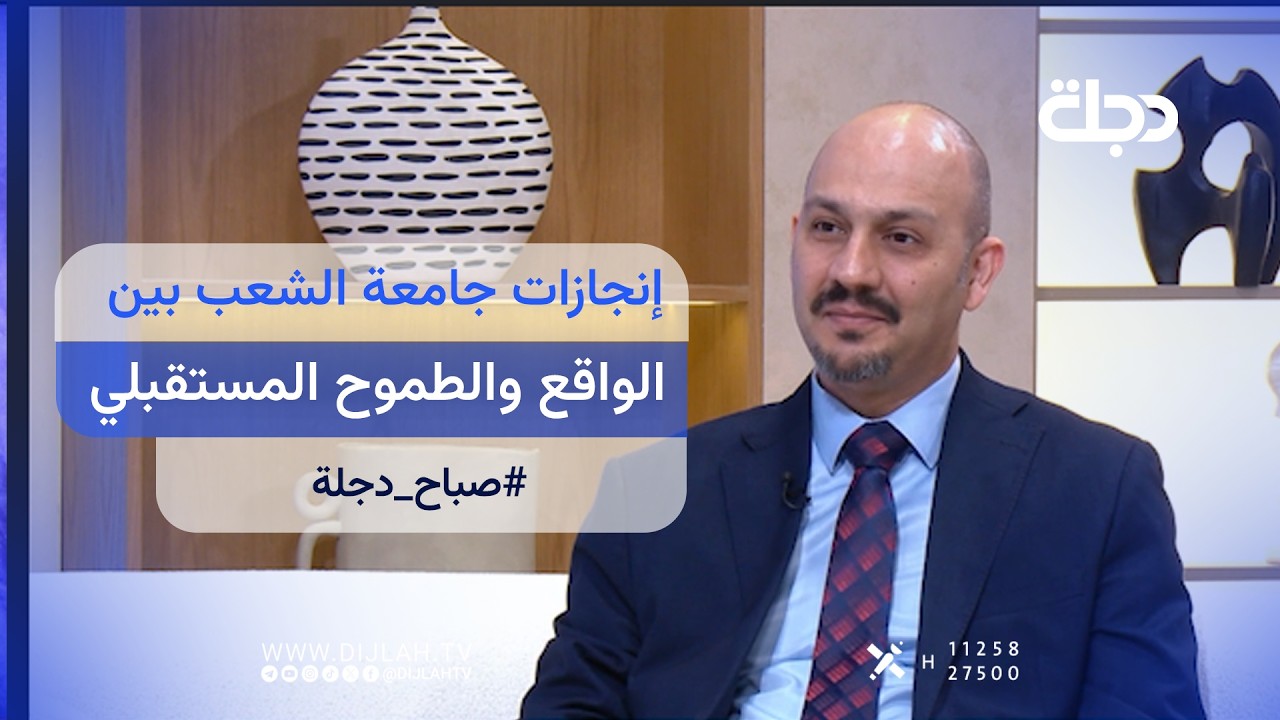 فيديو | إنجازات جامعة الشعب بين الواقع والطموح المستقبلي