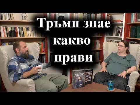 Интервю с д-р Ивана Николова – 27.09.2025 г.